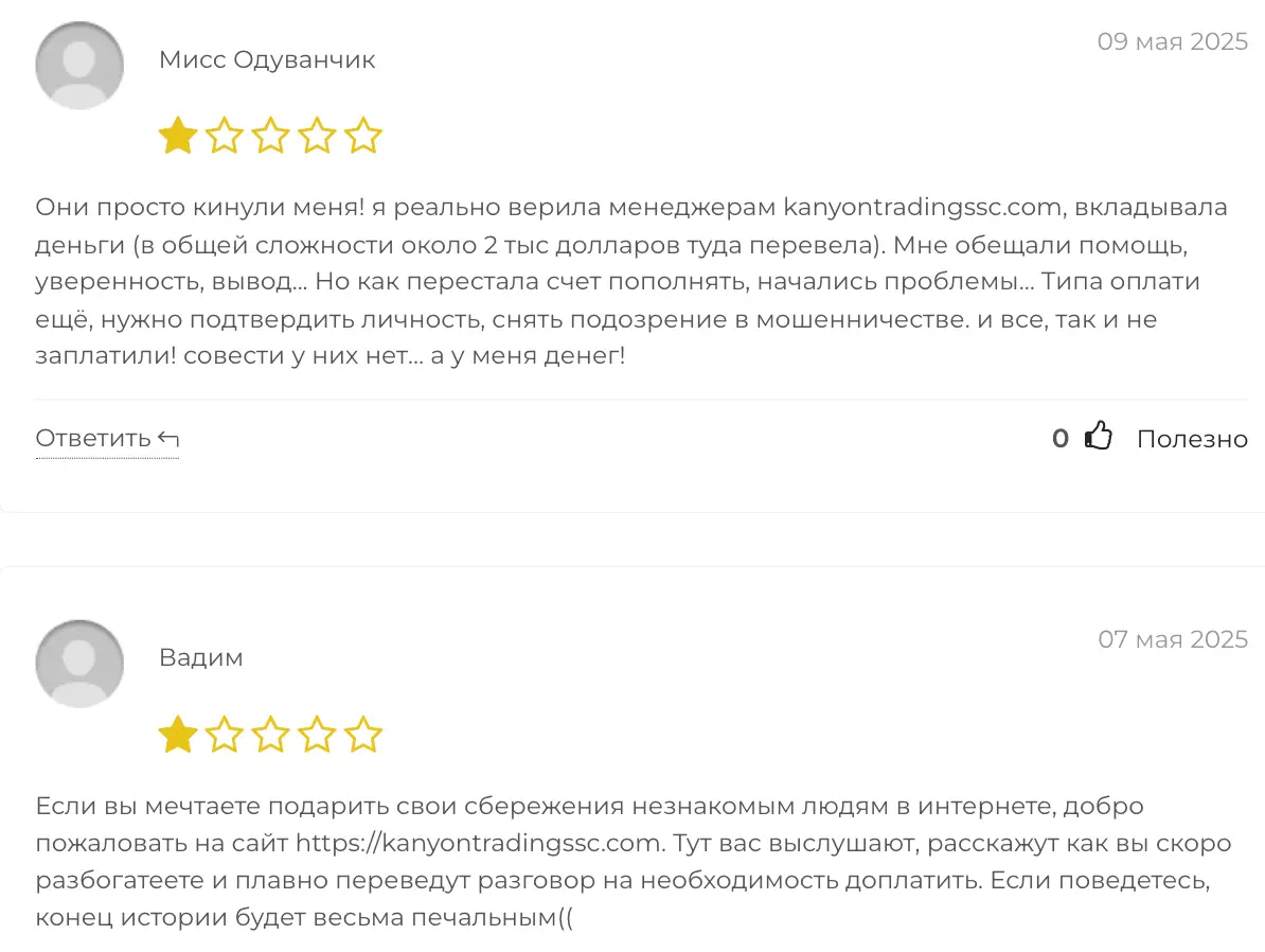 Kanyon Trading SCS отзывы