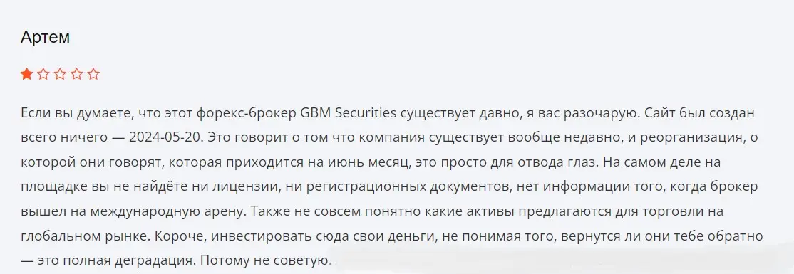 GBM Securities отзыв клиента GBM Securities отзыв клиента