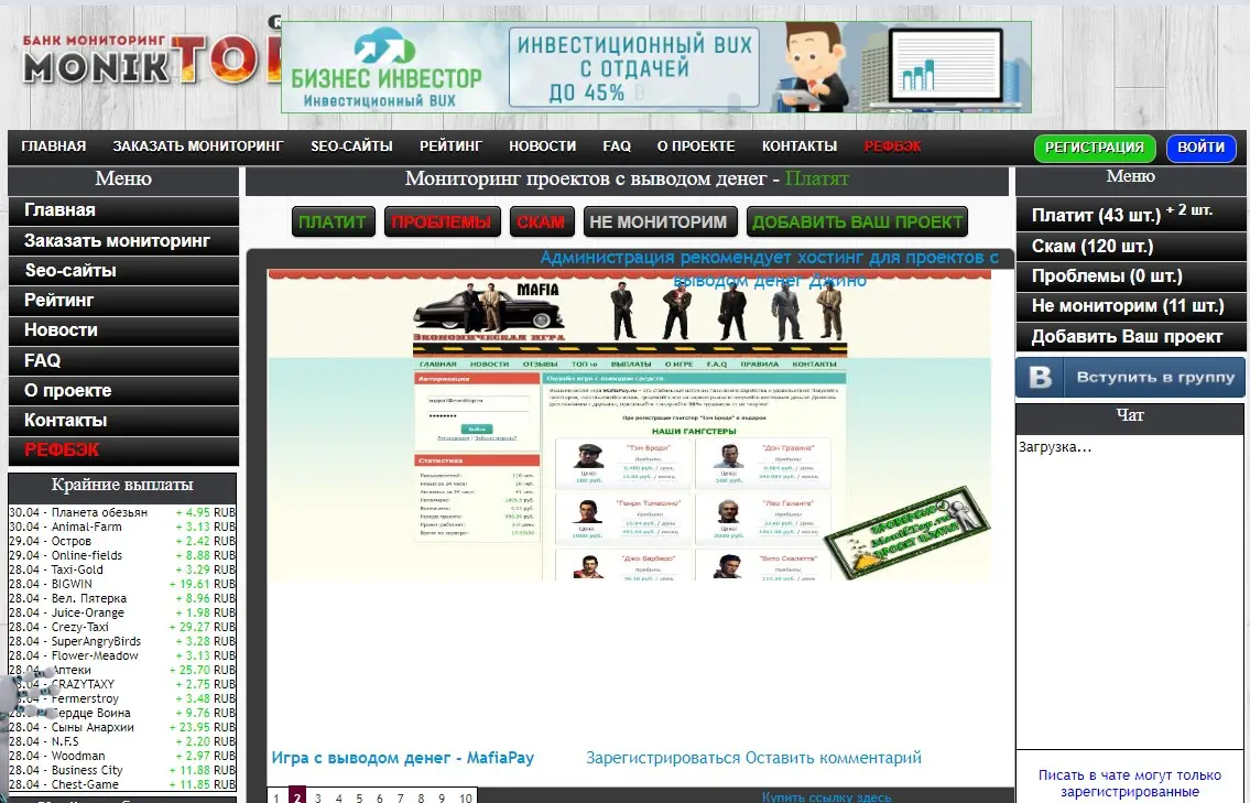 Обзор мониторинговой площадки MonikTop Обзор мониторинговой площадки MonikTop
