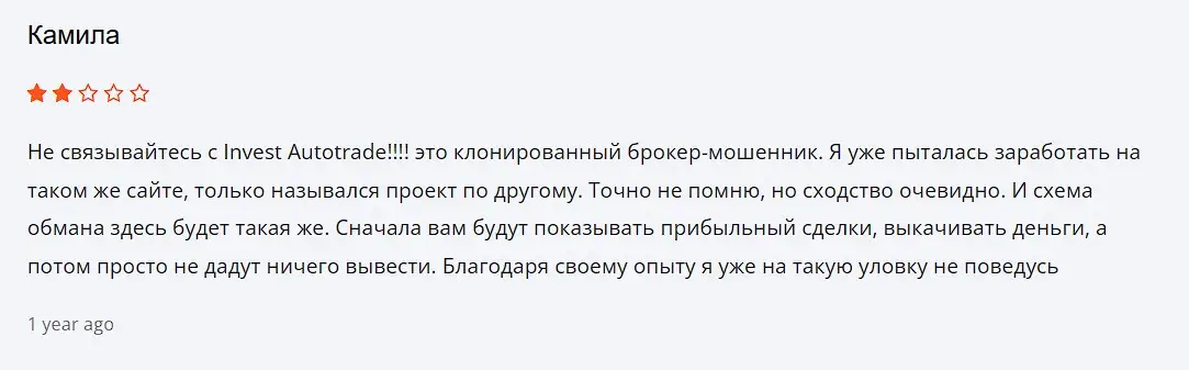 Отзыв о Invest Autotrade