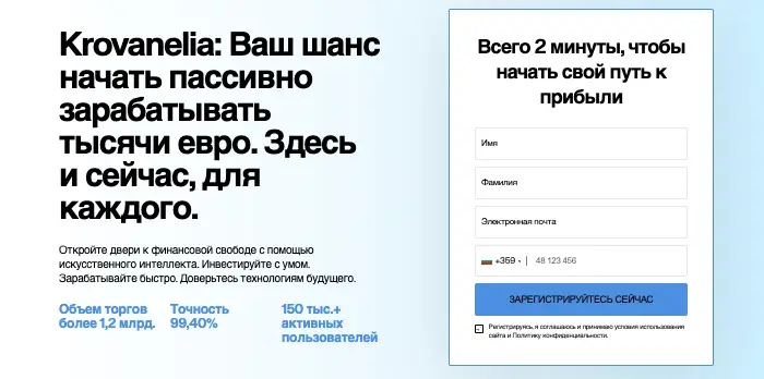 обзор на Krovanelia