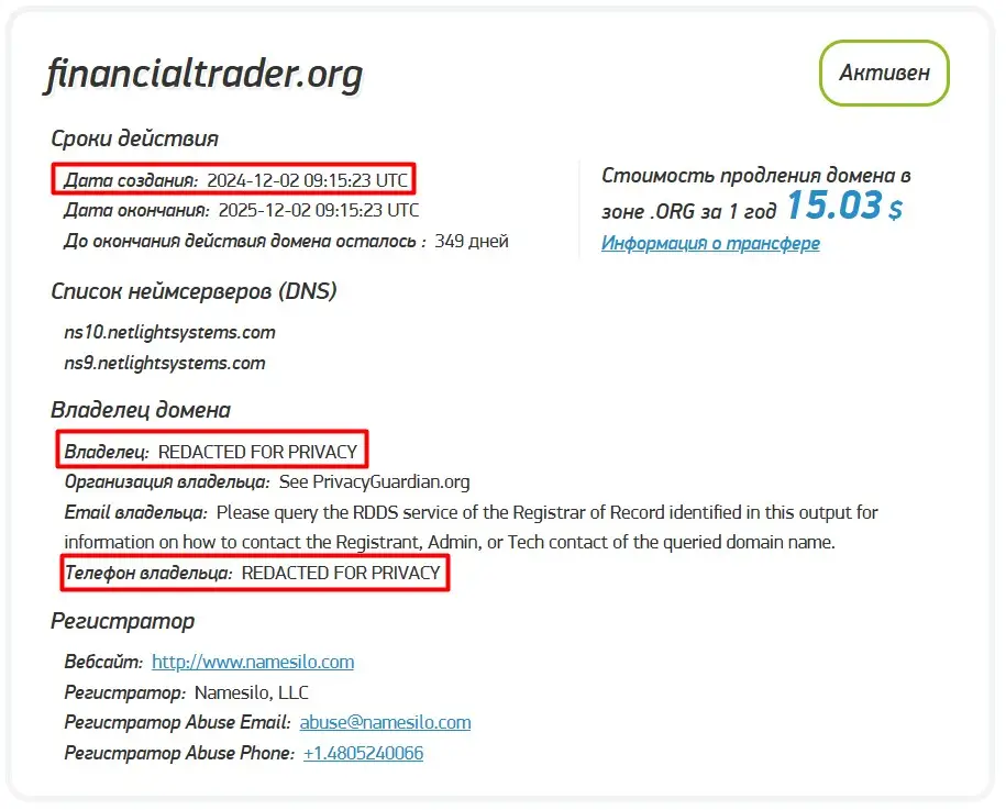 Проверка доменного имени financialtrader.org Проверка доменного имени financialtrader.org