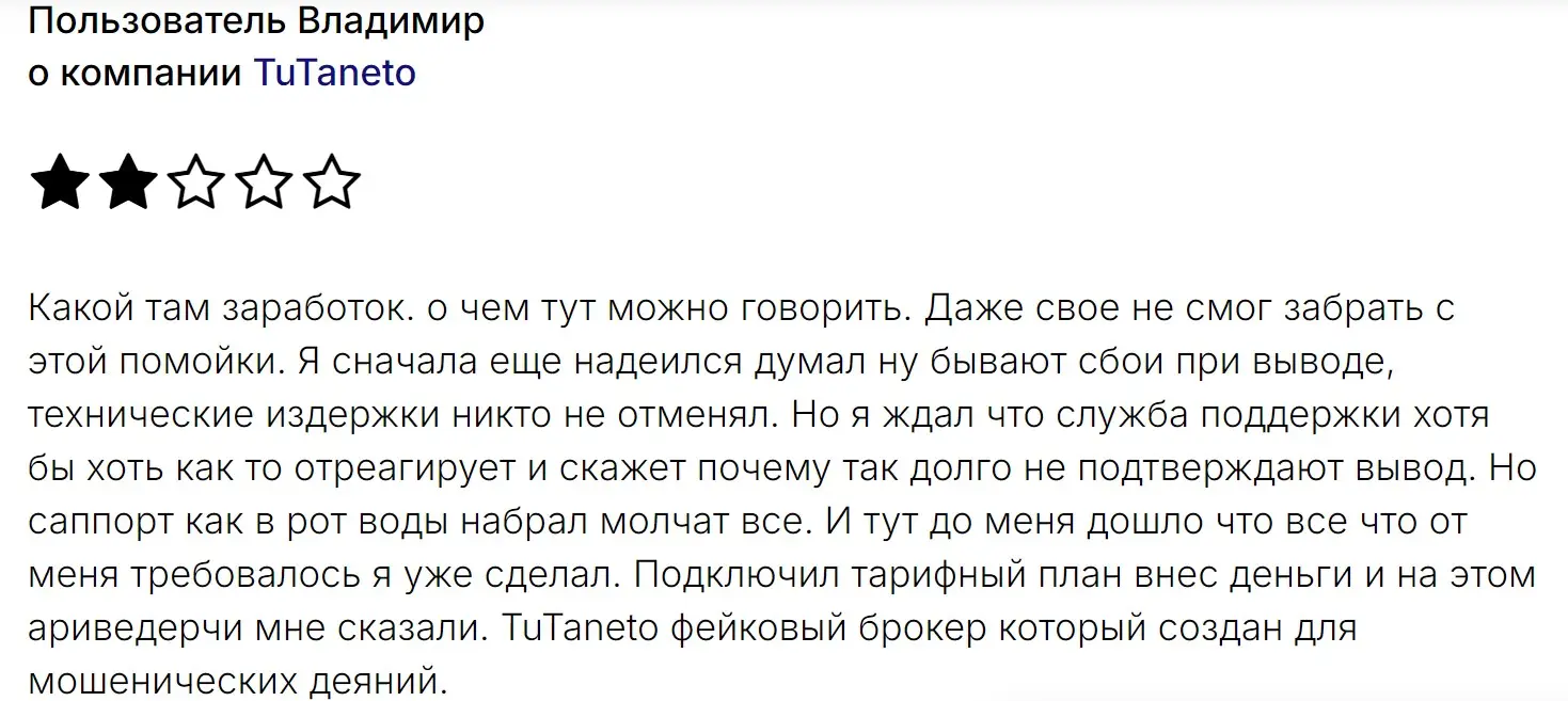 Отзыв о TuTaneto