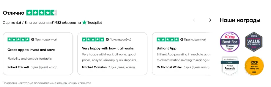 отзывы о Trading 212