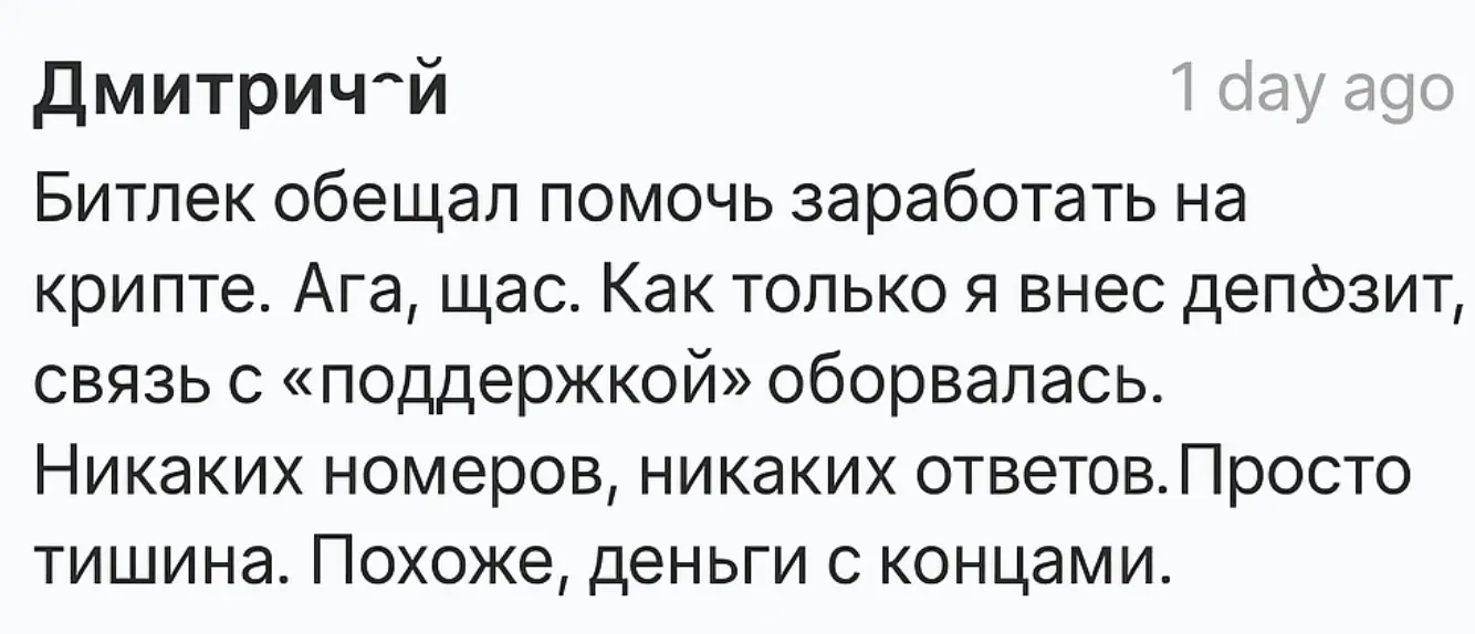 отзывы клиентов Bitleq отзывы людей о Bitleq