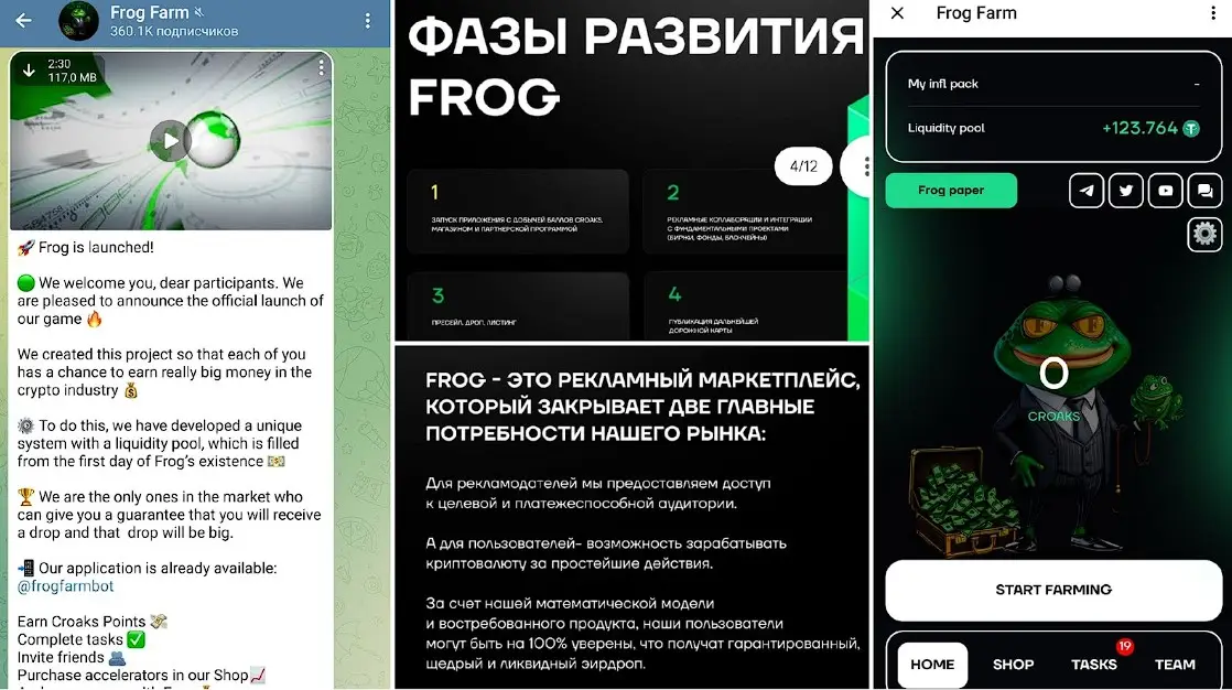 Что известно о приложении Frog Farm Что известно о приложении Frog Farm