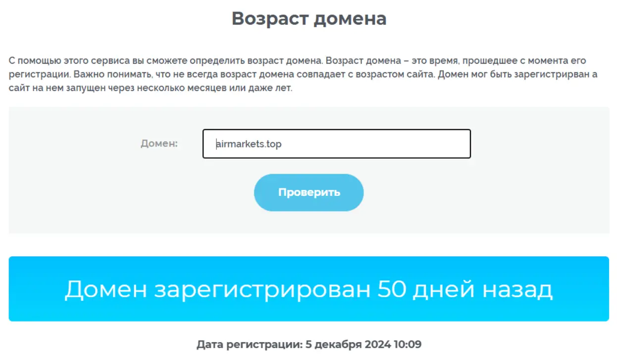 AirMarkets лохотрон AirMarkets мошенники