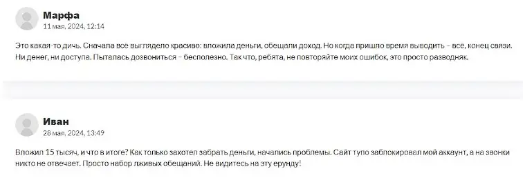 Отзывы о Svoin