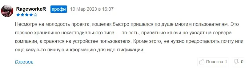 Отзыв о Phantom Wallet Отзыв о Phantom Wallet