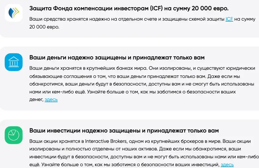 что известно? Trading 212