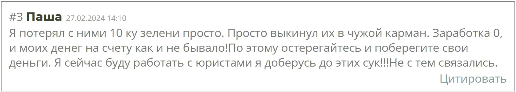 Отзыв о Kessler Koch