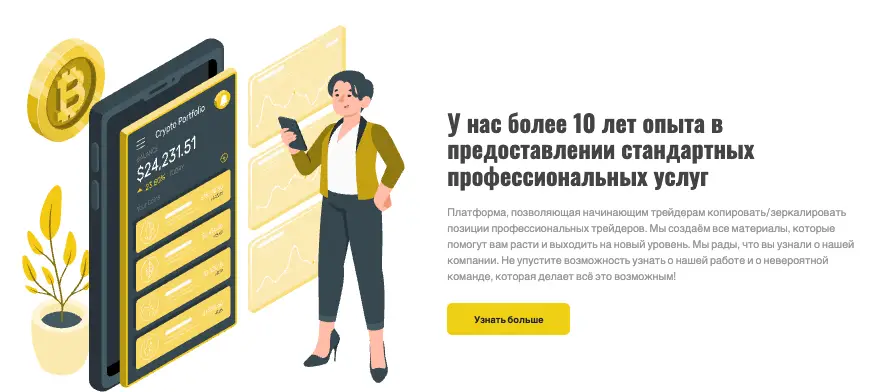 обзор на Nesa Trust