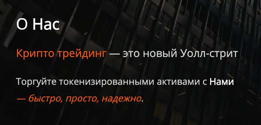 информация о Invest Grant