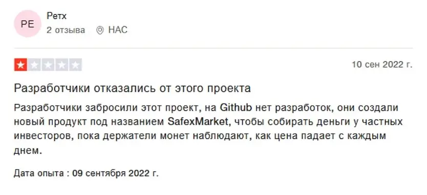 SAFEX отзыв пользователя SAFEX отзыв пользователя