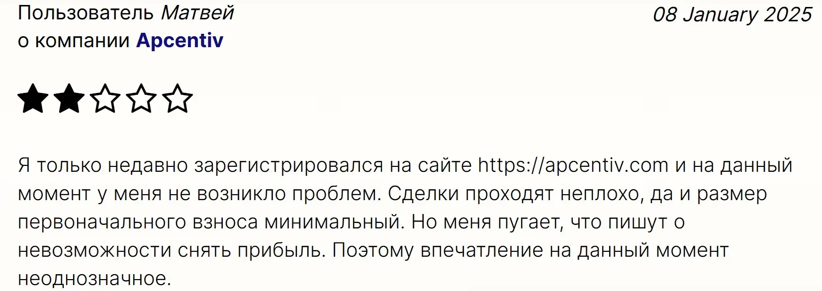 Отзыв пользователя о Apcentiv