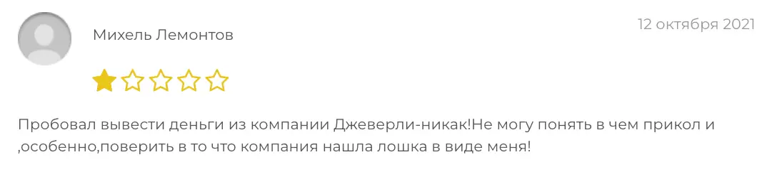 мнение о Cancri Jewelry