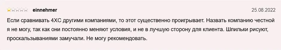 4XC отзыв трейдера 4XC отзыв трейдера