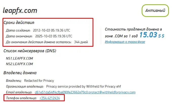 Проверка доменного имени leapfx.com Проверка доменного имени leapfx.com
