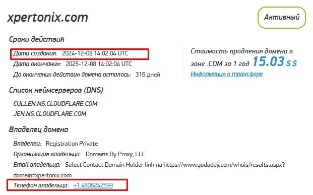 Проверка домена xpertonix.com