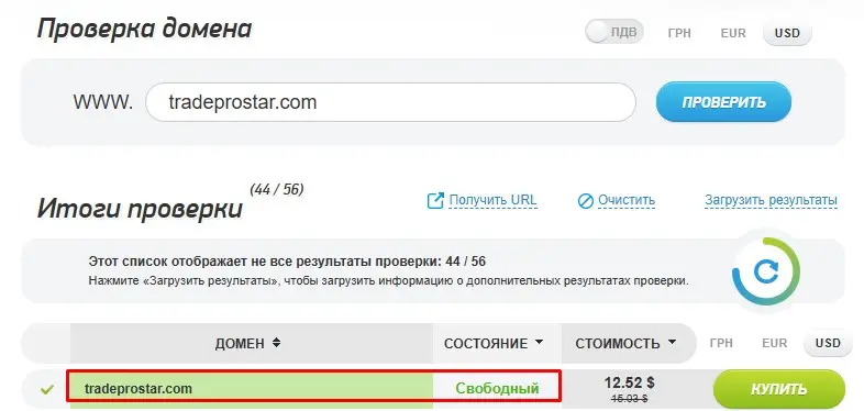 Проверка домена tradeprostar.com