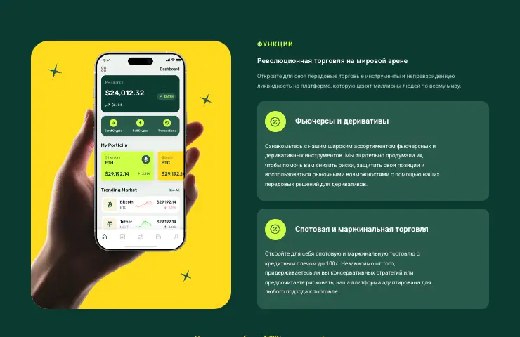 информация о Tradox