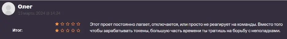 Отзыв пользователя Отзыв пользователя