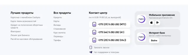 Neo Bank Asia обзор условий  что известно? Neo Bank Asia