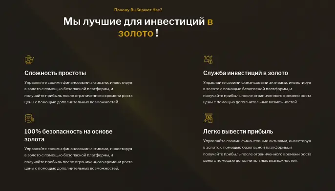 обзор на UsoGold