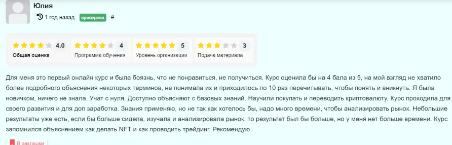 мнение о Евгений Михеев