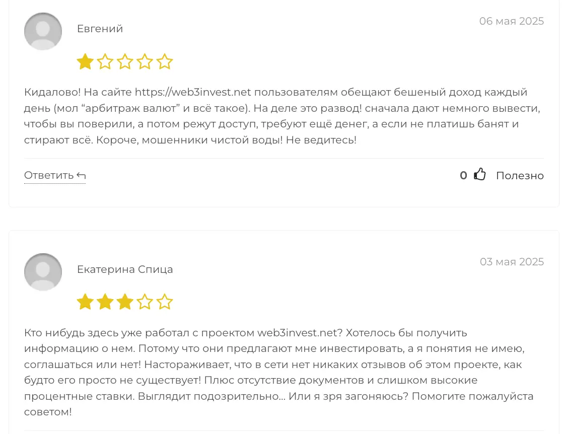 Web3Invest отзыв  отзывы Web3Invest