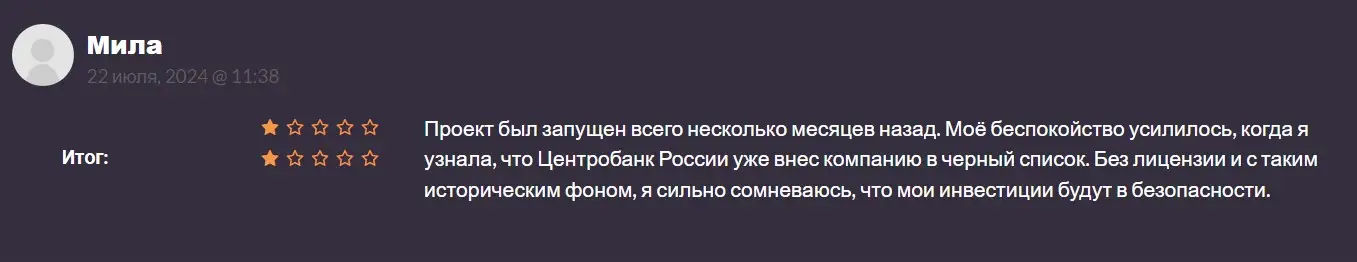 Отзыв участника о Chain Asset Management Отзыв участника о Chain Asset Management