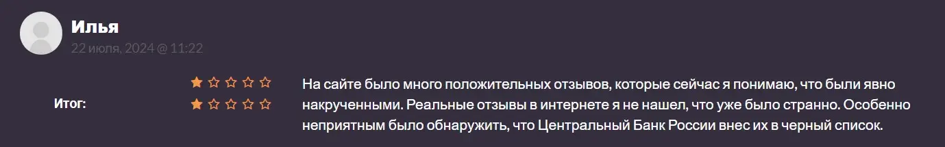 Отзыв пользователя о DIGITAL ASSETS LTD