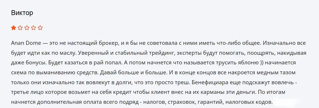 Anandome отзыв пользователя Anandome отзыв пользователя