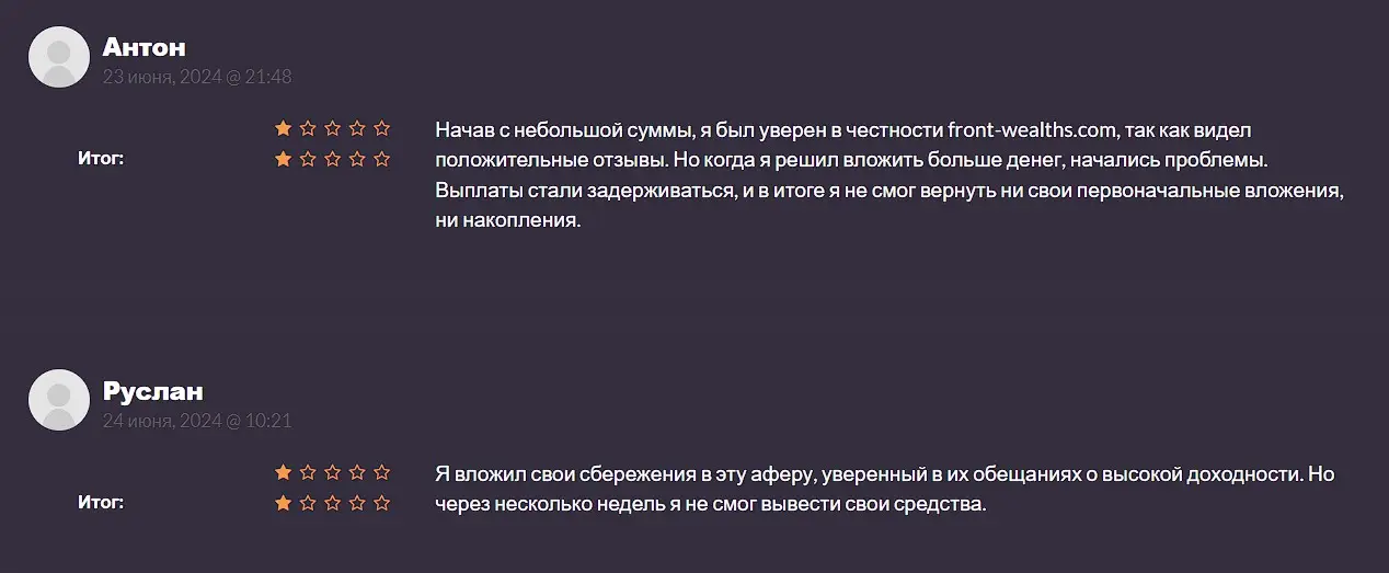 Front Wealths отзывы инвесторов Front Wealths отзывы инвесторов