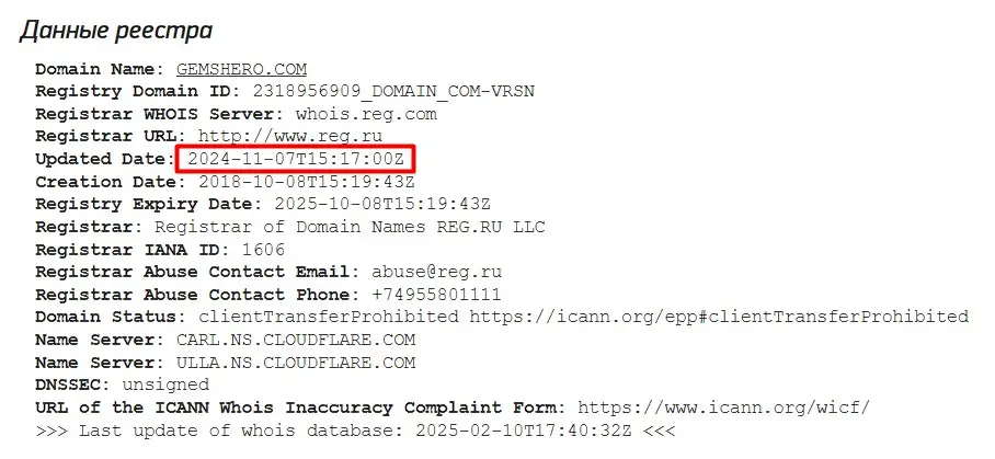 Проверка домена gemshero.com Проверка домена gemshero.com