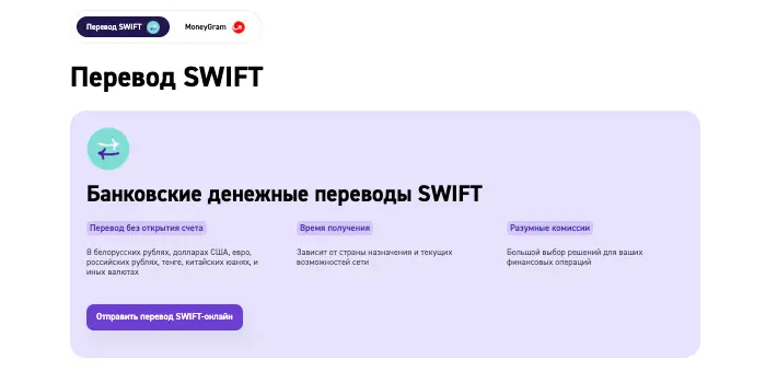 Neo Bank Asia обзор сайта  страница сайта Neo Bank Asia