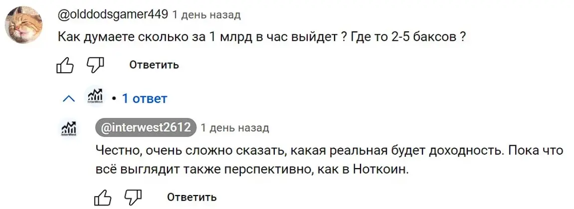 Musk Empire отзывы пользователей