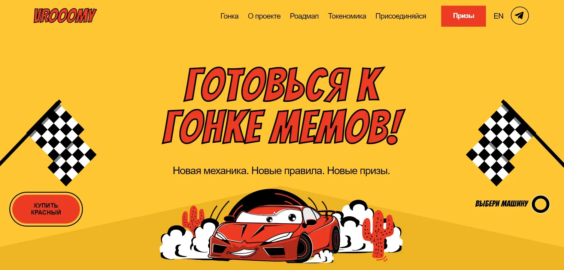 Как сделать вывод денег из Vrooomy быстро и безопасно