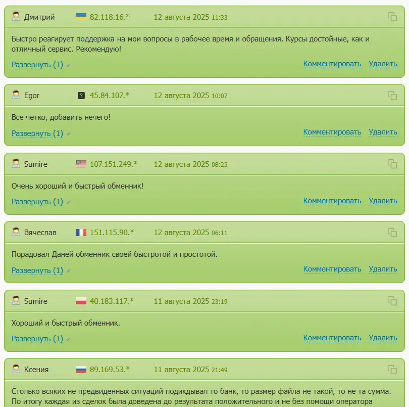 комменты о Coinfy