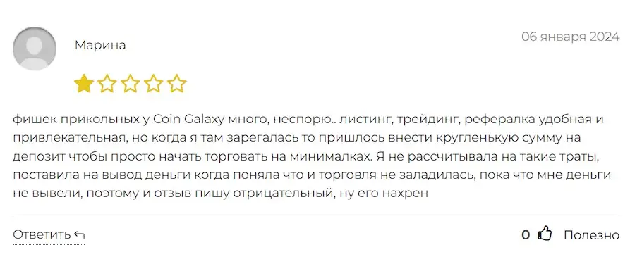 Отзыв о Coin Galaxy Отзыв о Coin Galaxy