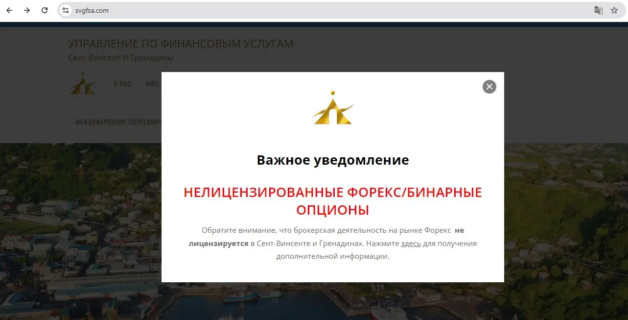 Проверка Investment Trade Solution в реестрах Сент-Винсент и Гренадины