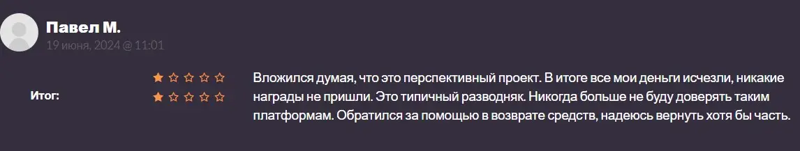 Отзыв о Mappasaurus