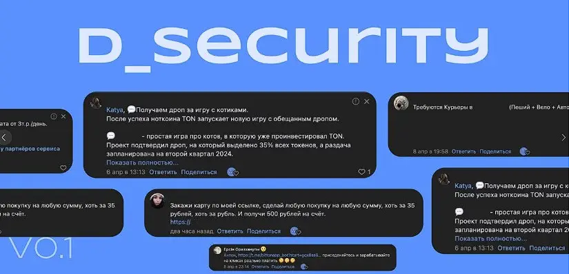 Обзор криптолохотрона Delivery Clicker