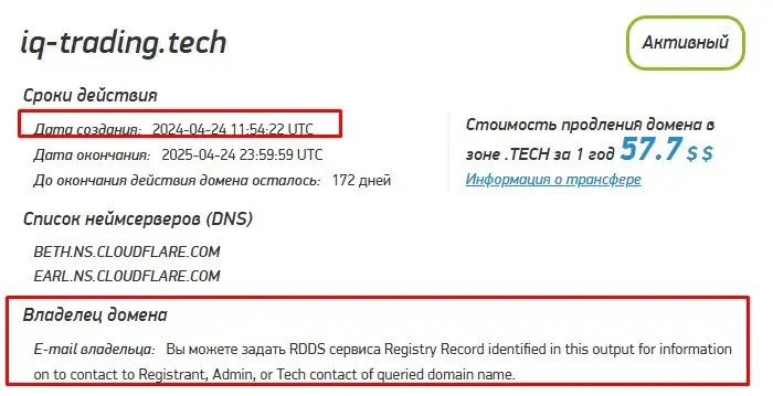 Проверка домена iq-trading.tech