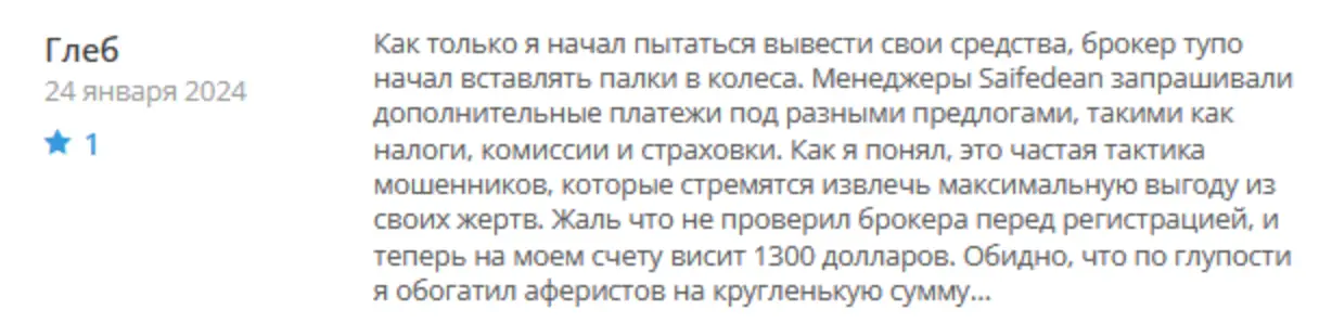 реальные отзывы о Saifedean.com