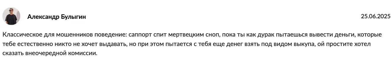 CryptoHati отзыв клиента отзыв о CryptoHati