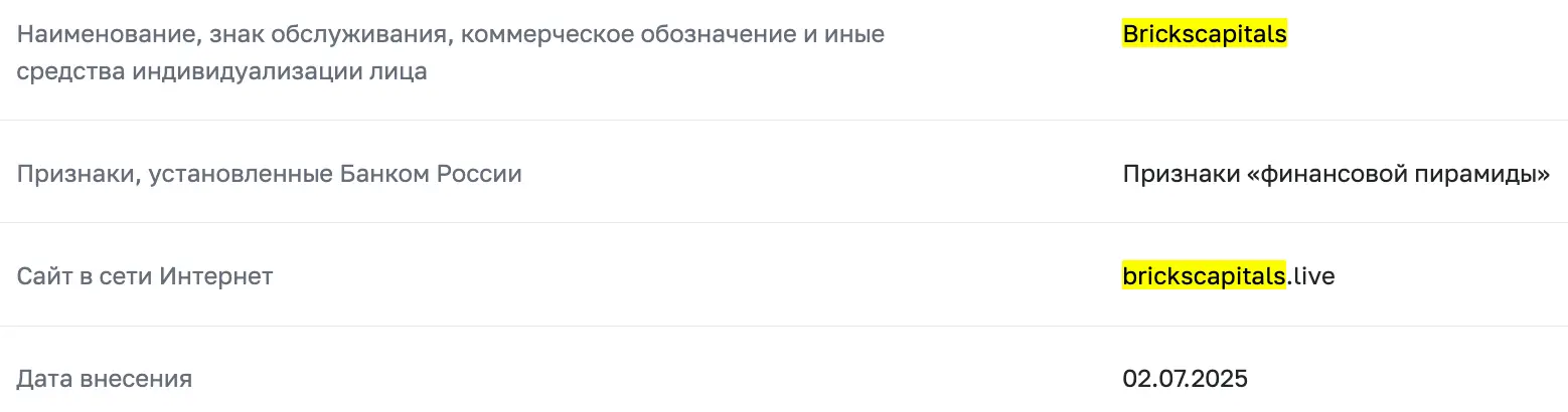 Brickscapitals ΡΠΏΠΈΡΠΎΠΊ ΡΠ± ΡΠΏΠΈΡΠΎΠΊ ΡΠ± Brickscapitals