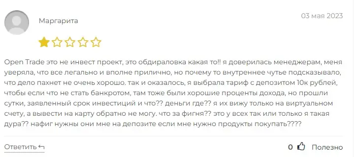 Отзыв пользователя об Open Trade
