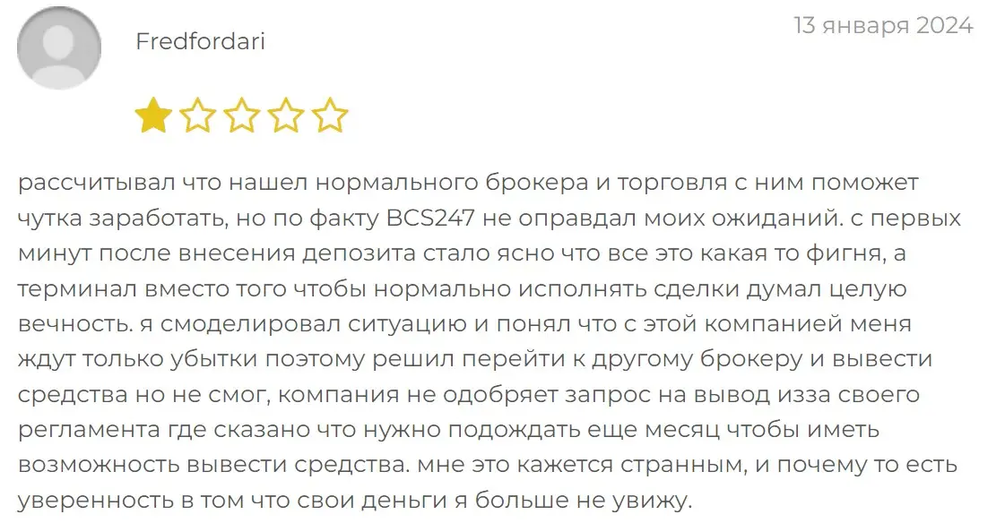 Отзыв пользователя о BCS247 Отзыв пользователя о BCS247