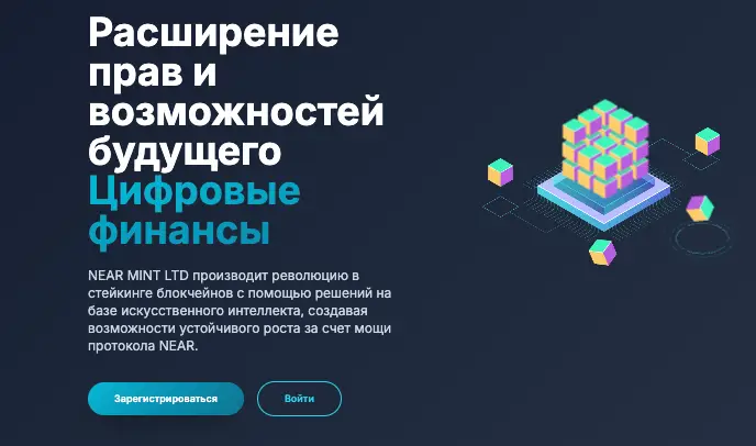 NEAR MINT LTD обзор сайта  страница сайта NEAR MINT LTD